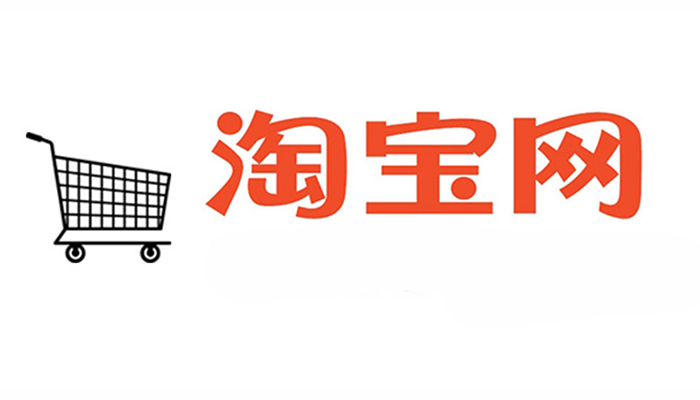 淘宝卖家如何发布宝贝（应该怎么做）