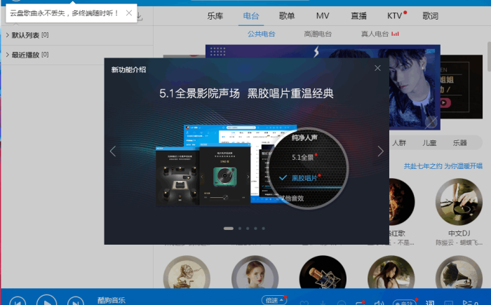 酷狗音乐如何听歌识曲（应该怎么做）