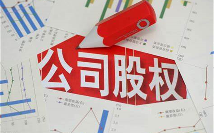 公司股东如何退股（应该怎么做）